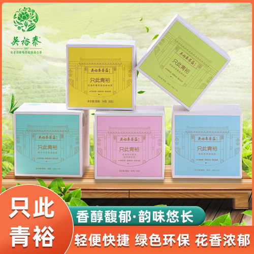 冷萃袋泡茶吴裕泰办公居家旅行