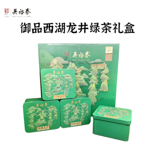 正品吴裕泰茶叶26年新茶御品西湖龙井绿茶礼盒豆香馥郁正宗原产区