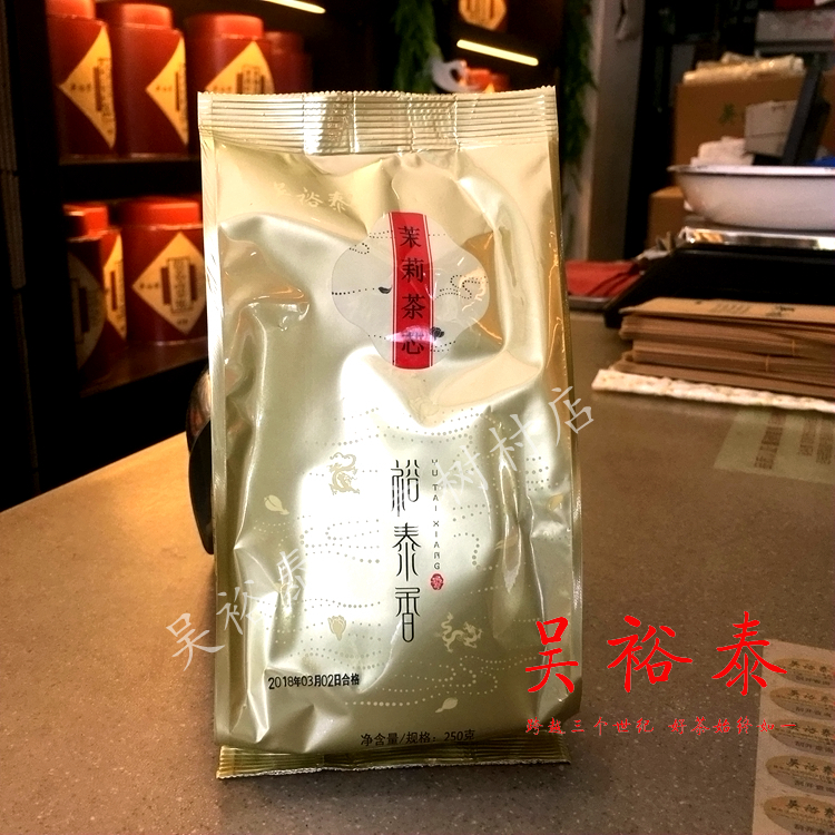 爆款吳裕泰 250克袋裝茶芯 老北京茉莉花茶葉 實體店正品袋裝超值