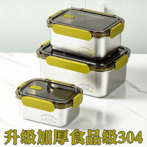 高颜值密封保鲜盒304不锈钢餐盒