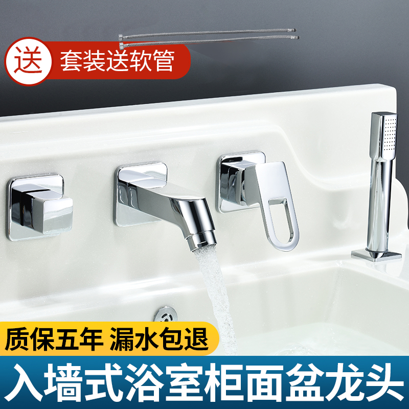 浴室柜面盆龙头分体冷热抽拉入