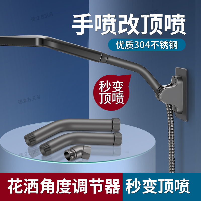 花洒弯头调节器不锈钢延长杆手喷改顶喷淋浴喷头支架