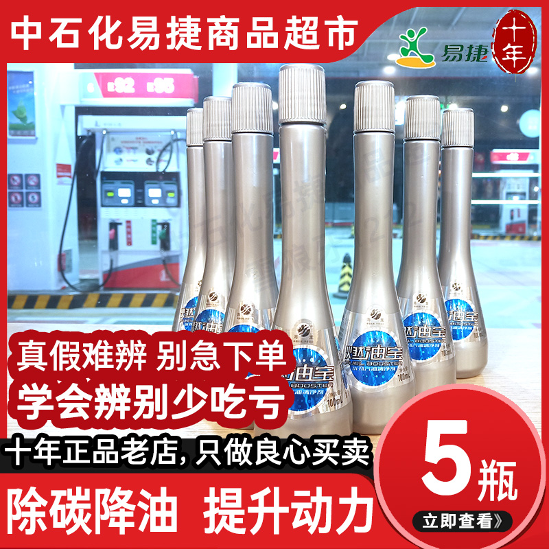 官方原装pea海龙燃油宝中国石化正品汽车发动机清洗剂除积碳进口