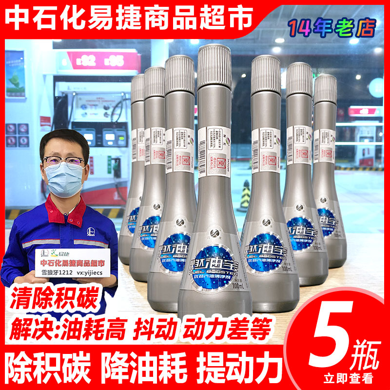 海龙燃油宝清发动机内积碳降油耗