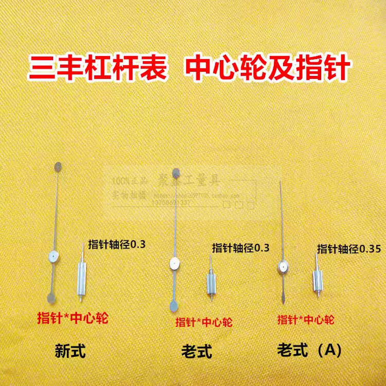 0.002中心齿轮杠杆百千分表三丰