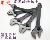 胜达活动扳手工具活口卫浴板手多功能万用大开口活络板子短柄