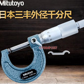 日本三丰mitutoyo外径千分尺0 25mm高精度0.001机械分厘卡103 137