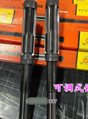 手用可调节铰刀手动绞刀活动刀片高速钢白钢HSS嵌入式11-13-17-19