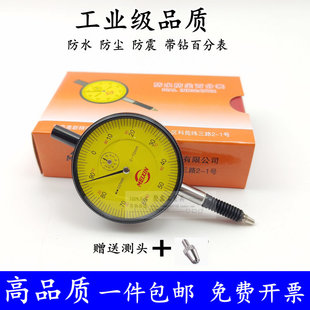 10mm0.01防震指示表指针式 青岛美新防水防尘机械百分表0 校准表