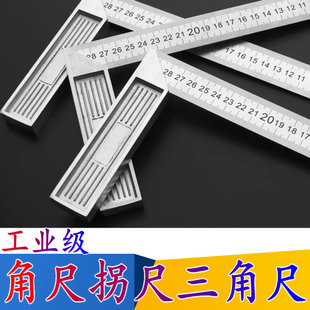 不锈钢角尺90度加厚拐尺三角尺高精度直角拐角尺曲尺木工工具大全