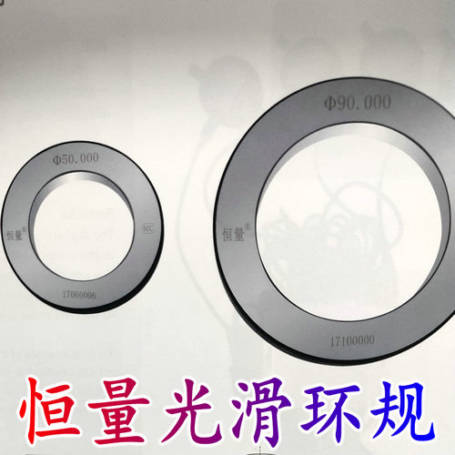 高精度光面环规内径校对光滑内孔