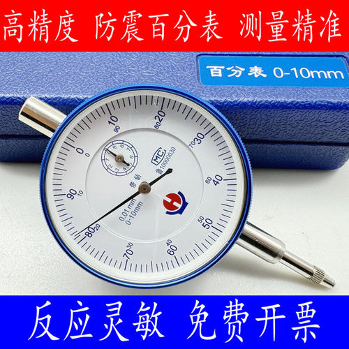 泸工哈量百分表指示表广陆带耳朵