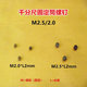 M2.0 螺钉M2.5 上量成量哈量桂林外径千分尺固定套筒 弹片