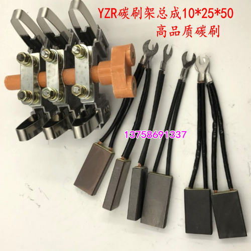 YZR碳刷10*25*50 起重机电机石墨含铜电刷铝碳刷架