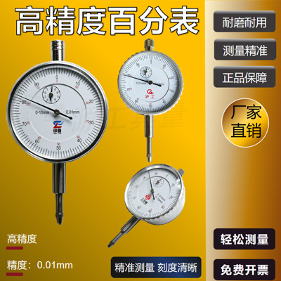 百分表指示表防水三丰带耳朵