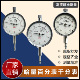 千分表6钻防震机械指示表0 30MM高精度0.01 哈量百分表