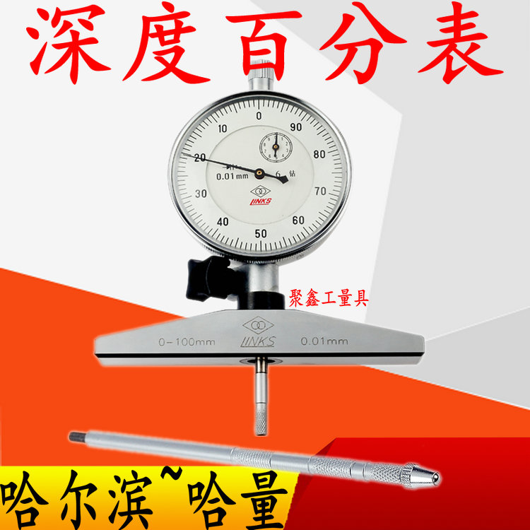 深度百分表测量仪计测量头哈量