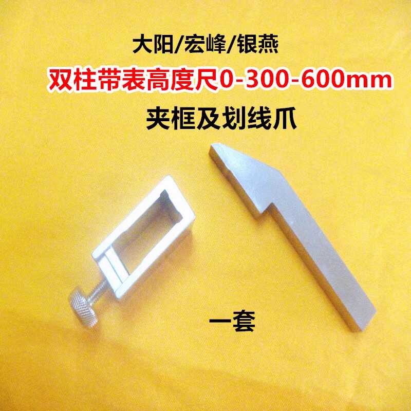 0-300-500-600数显高度尺大阳