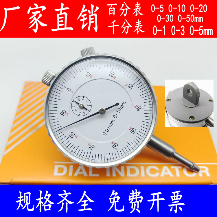 哈量百分表出口型百分表精密型百分表0-10-20-30-50mm*0.01桂林