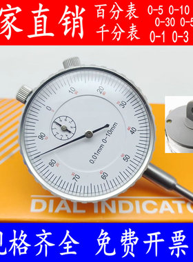 哈量百分表出口型百分表精密型百分表0-10-20-30-50mm*0.01桂林