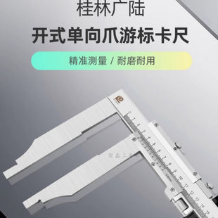 600 500 1000mm 300 广陆加长爪游标卡尺单向长爪不锈钢大卡尺0