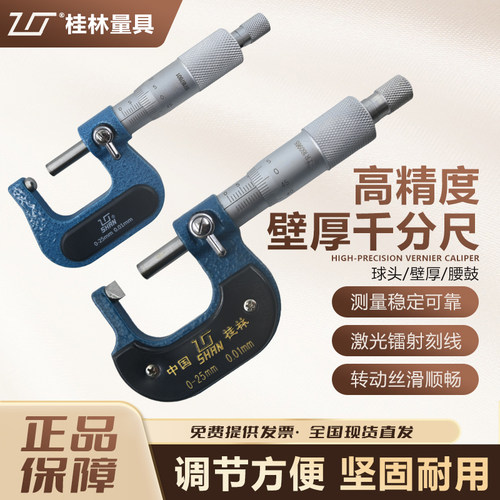 球头壁厚腰鼓山字管桂量