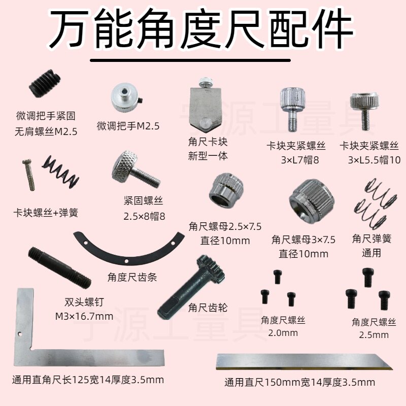 万能角度尺0-320度直尺直角尺图片