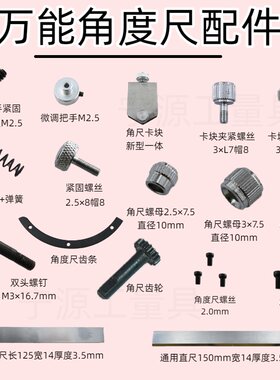 万能角度尺0-320度直尺直角尺