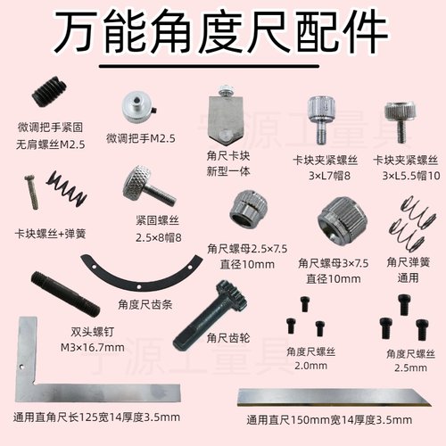 万能角度尺0-320度直尺直角尺