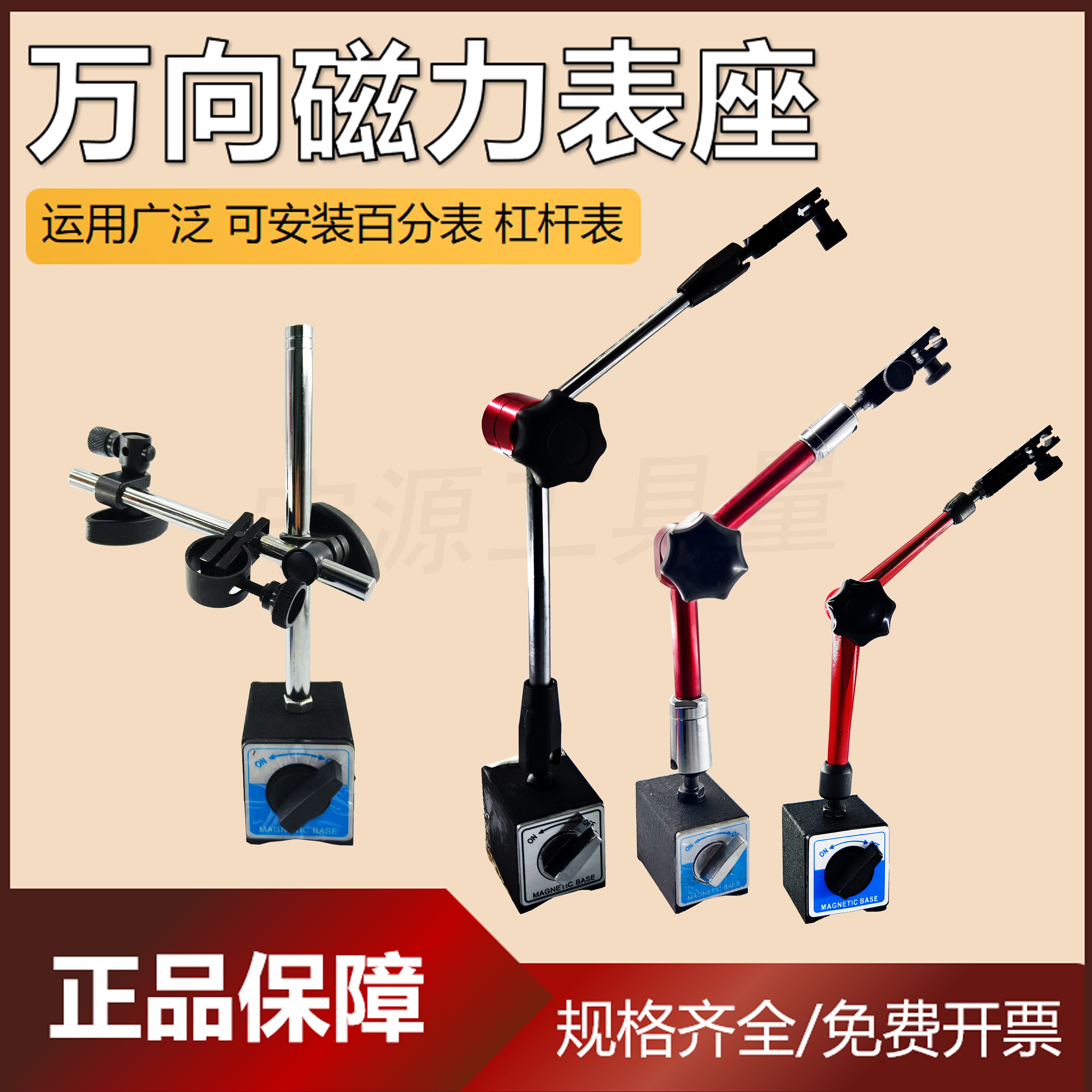 百分表磁力磁性表座强力校表支架万向象表坐强力磁力杠杆加长表座