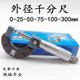 外径千分尺0 50mm螺旋测微器工业级0.01高精度螺纹测厚仪数显