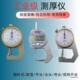 测厚仪高精度测厚规测量珍珠钢板钢管皮革厚度千分尺尖头壁厚卡尺