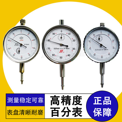 哈中量百分表指示精工防水