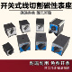 开关式 磁力座强磁线切割固定座磁性表座底座磁铁V型铁三角台6T12T