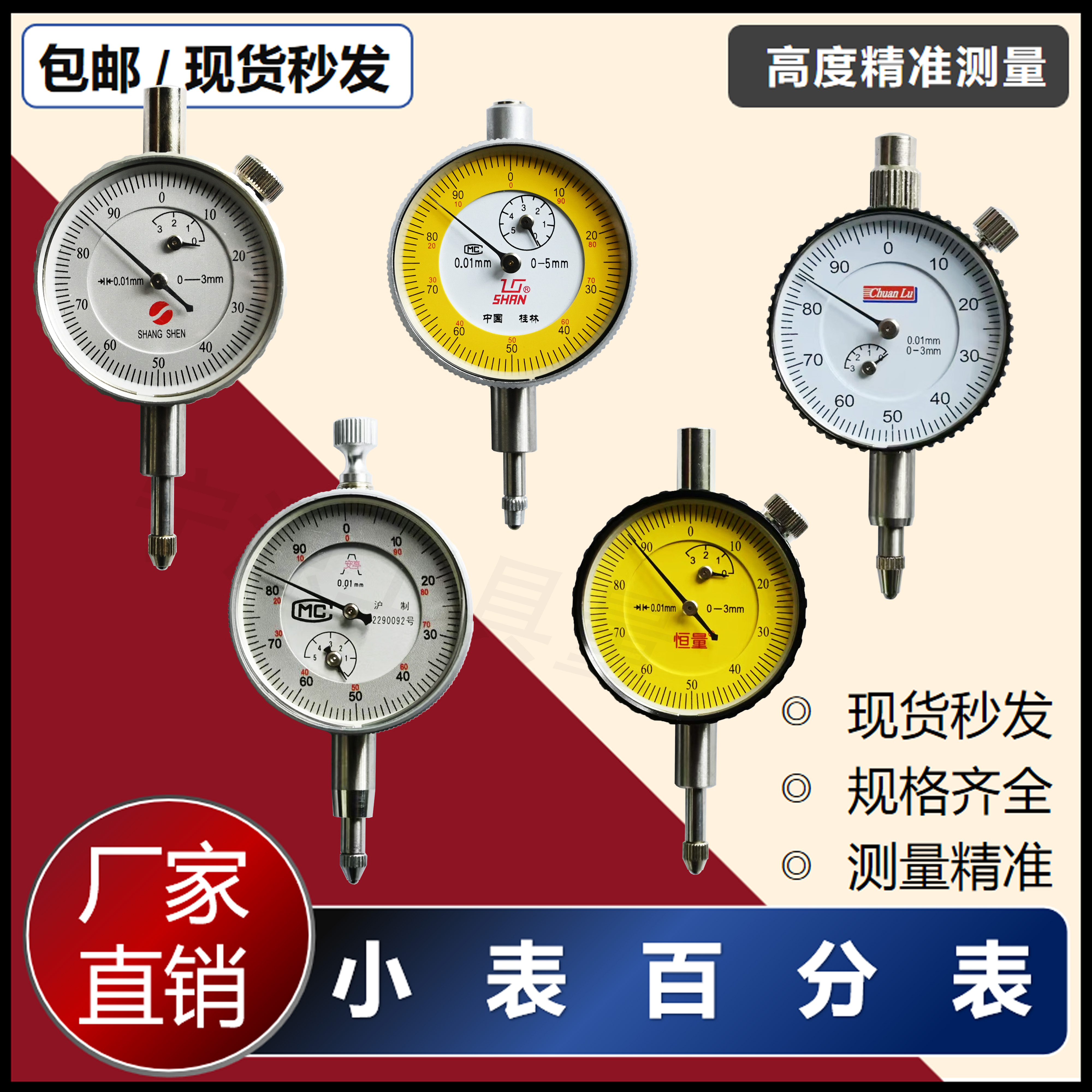 上海小盘百分表盘41mm小表盘百分表带耳小百分表0-3 0-5 0-8 0-10