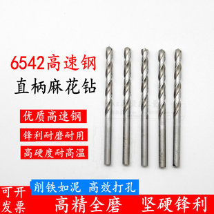 全磨W6542HSS锋钢钻头高速钢白钻标准机用钻头直柄麻花钻金属加工