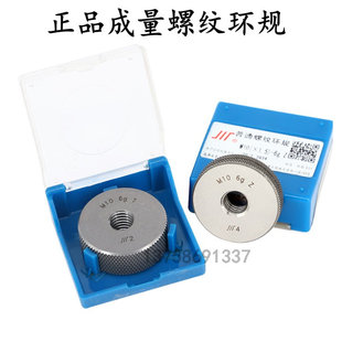 1.5 M25 M30 M33 M27 M24 M26 正品 M36螺距1 成量螺纹环规
