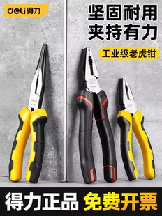 家用工业级手钳省力钢丝钳钳子 得力老虎钳电工专用尖嘴钳工具套装