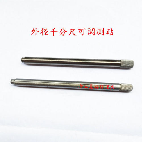 成量300-1000外径千分尺可换测砧可调测砧测量杆 光面测量头