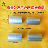 促销 青海青量外径千分尺固定套筒旋转刻度套筒弹片微分筒量具配件