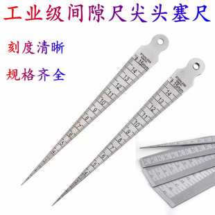 不锈钢间隙尺锥形尺楔形塞尺三角孔尺孔径规高精度1-15mm塑料间隙