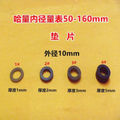 3.0 160mm垫片直径10mm 哈量内径量表 厚度1.o 2.0 5.0 垫片