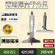 100mm0.01圆头孔深测量螺旋测微器高精度 青海深度千分尺0
