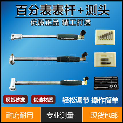 实用内径量表杆内径百分表杆测头18-35-50-160加长内径量表杆配件