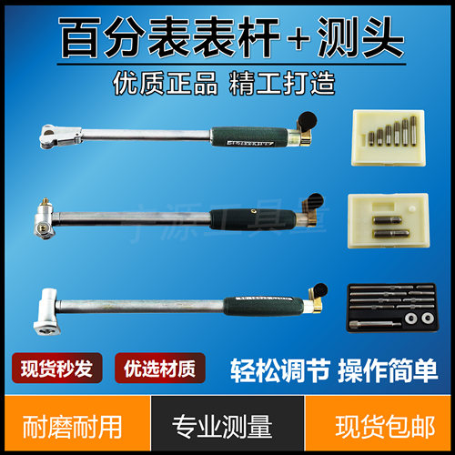 内径量表包邮可换表杆百分表