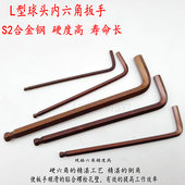 9件六角匙平头加长球头公制扳手1.5 S2合金钢内六角扳手套装 7件