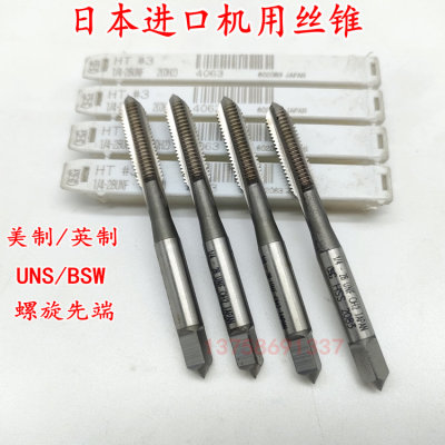 OSG美制螺旋丝锥英制机用