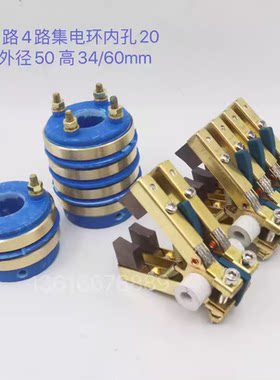 2路4路集电环20*50碳刷架人字形6*12二四组刷架导电环包装机配件