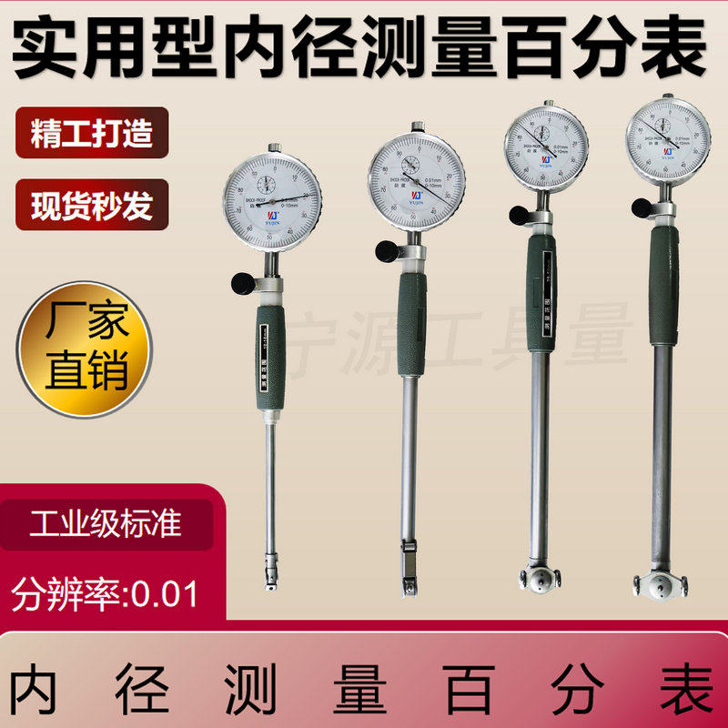 上海泸工内径百分表10-18内孔指示表35-50内径量表50-160-250mm,五金/工具,指示表,淘宝优惠券,粉丝福利购,淘宝优惠卷