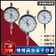 桂林桂量百分表0 10mm小表盘杠杆百分表数显高精度千分指示表头